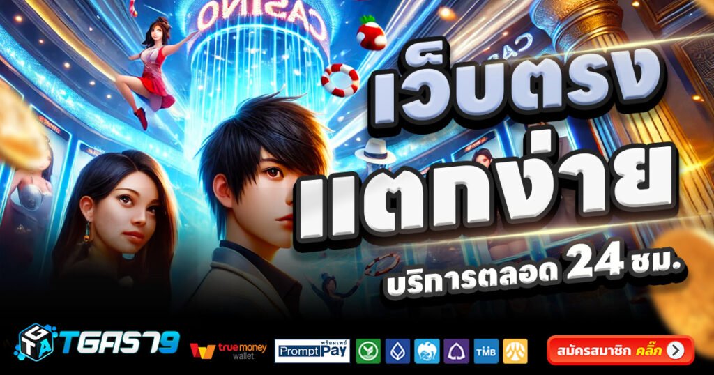 TGA579-สล็อต-เครดิตฟรี-100